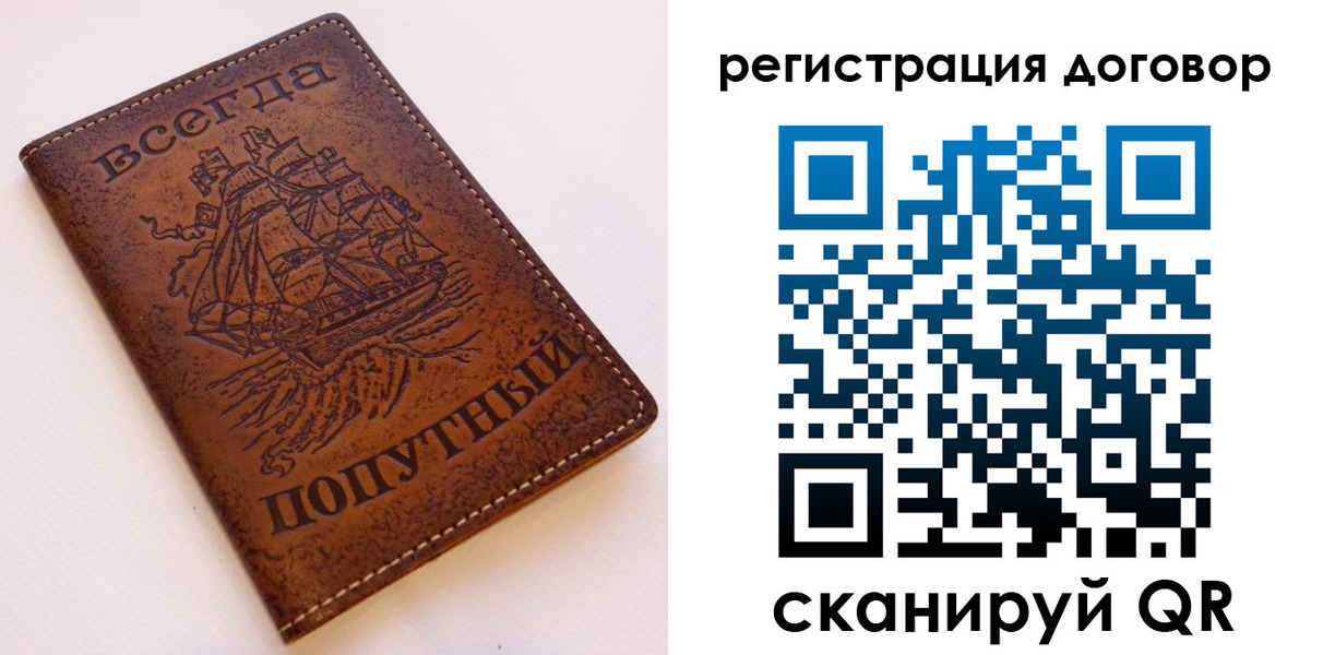 миграционный учет в Жуковском