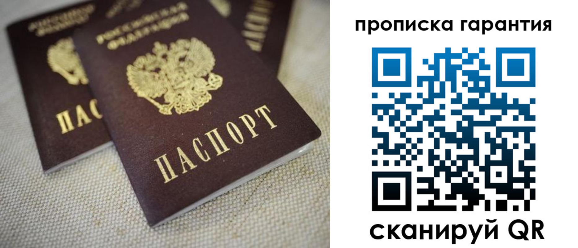 временная регистрация законно в Жуковском