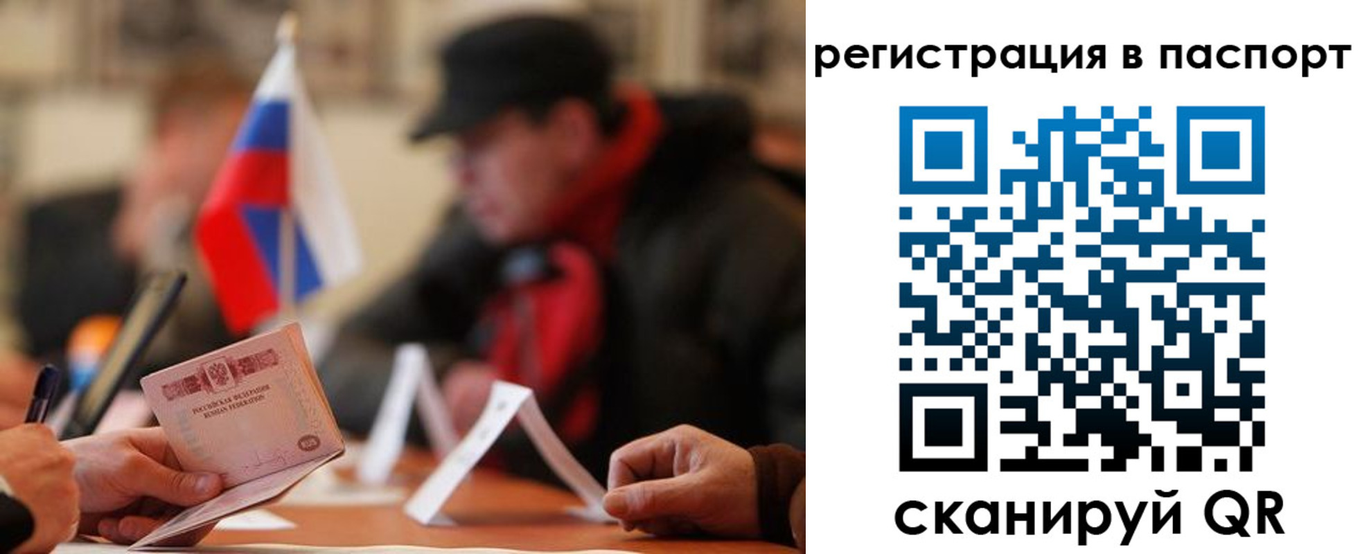 временная регистрация надежно в Жуковском
