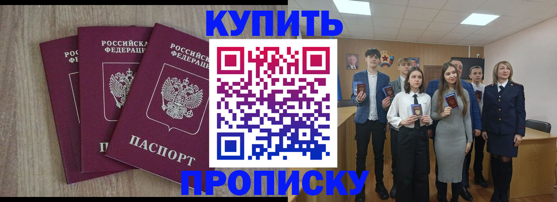 прописка гарантия в Жуковском