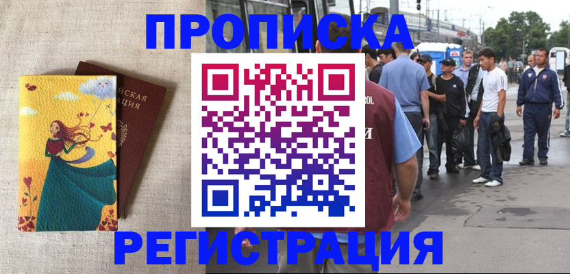 регистрация для дет. сада в Жуковском