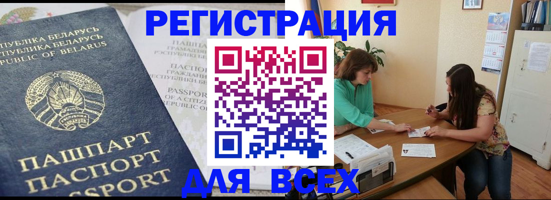 регистрация для дет. сада в Жуковском