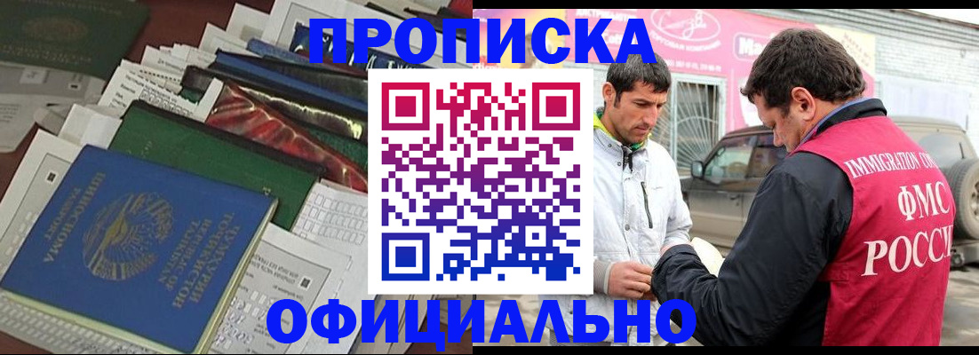 прописка для школы в Жуковском