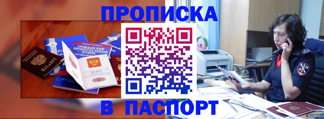 временная регистрация гарантия в Жуковском